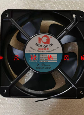 全新原装闽泉 MQ18060HBL2 220V 轴流风机 工业电机 散热风扇18cm