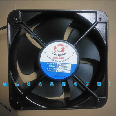 全新 闽泉电机 MQ20060HBL2 AC220V 0.38A 60W 工业 轴流风机风扇