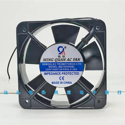 轴流风机 MQ15050HBL 110V 220V 380V 交流风扇 15厘米滚珠 铭权
