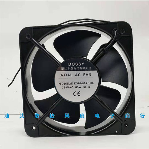 全新东新Dossy DS20060ABHL 220V 20060 20CM大风量金属外壳风机