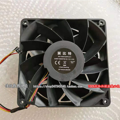 DF1403812B2UN E9+ E10 14038 14cm 12V 43.2W暴力直流风扇