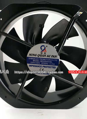 铭权全金属轴流风机 MQ28080HBL AC220V 250FZY6-S 散热风扇28cm