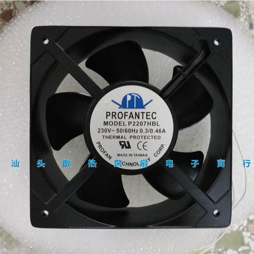 原装台湾 为弘 PROFANTEC P2207HBL AC220V 20572 20CM 0.3A 风扇