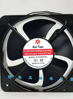 KaiTian KT20060HAL 380V 0.4A 60W 20CM 20060 轴流风机散热风扇