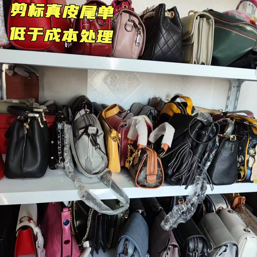 外贸尾单原单剪标欧美真皮