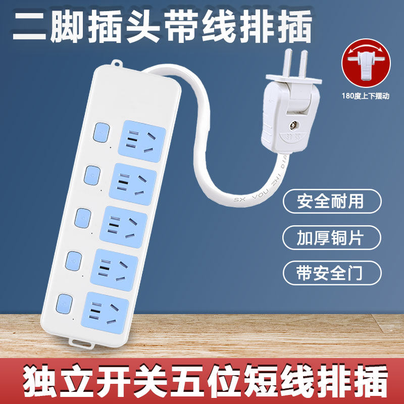 家用分控插座两脚插头带线插排独立开关多孔五位插板转换器插线板