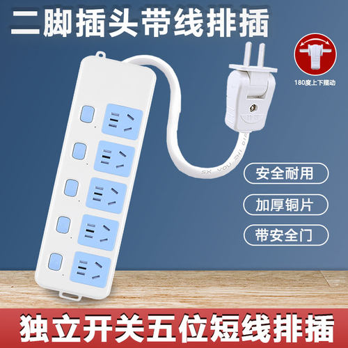 家用分控插座两脚插头带线插排独立开关多孔五位插板转换器插线板