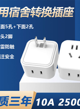 两孔转三孔插座2脚转3脚插头家用宿舍一转多位无线转换器插座插排