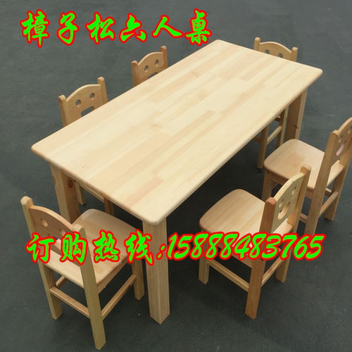 直销幼儿园实木桌椅橡胶木樟子松杉木木质桌椅儿童学习学生课桌椅