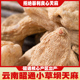 云南昭通天麻小金麻丽江红天麻小草坝乌天麻切片磨粉特级正宗产地
