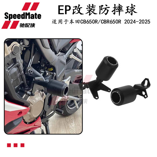 本田CB650R防摔球车身防摔