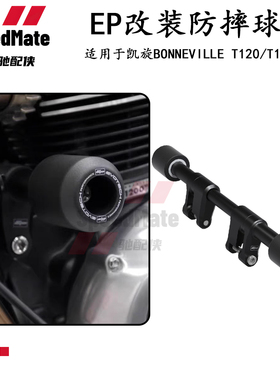 适用于凯旋Bonneville Bobber Black TFC改装车身防摔球 保险杆胶