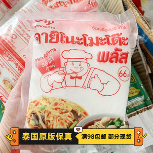 泰国代购味之素味精ajinomoto原装味素烹大师泰餐调料木瓜沙拉料