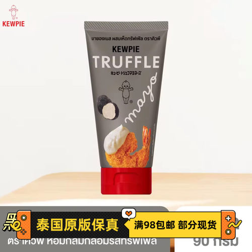 海鲜烤肉沙拉酱芝士面包蘸酱泰国