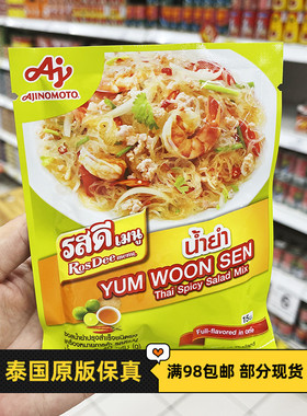 泰国街边小吃酸辣汤底料冬荫功调味粉浓汤AJINOMOTO ROSDEE东阴功