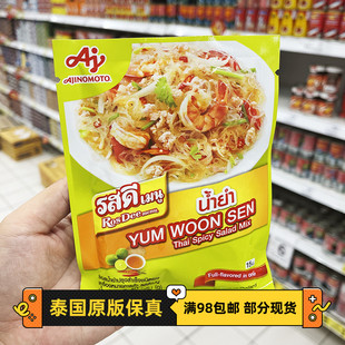 泰国街边小吃酸辣汤底料冬荫功调味粉浓汤AJINOMOTO ROSDEE东阴功