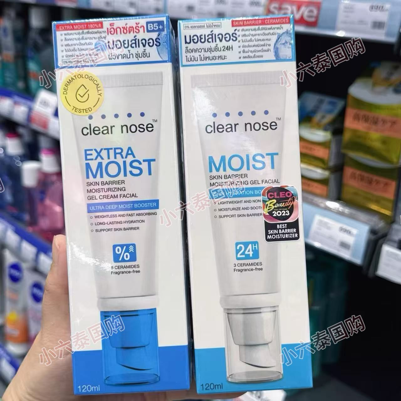 泰国Clear nose24小时保湿霜乳液清爽不油腻滋润嫩肤正装面部护理