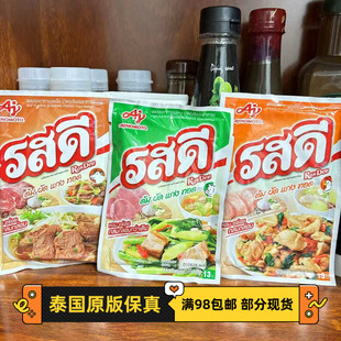 泰国本土Ajinomoto Rosdee鸡肉牛肉猪肉味调料味之素鸡粉泰餐厅用