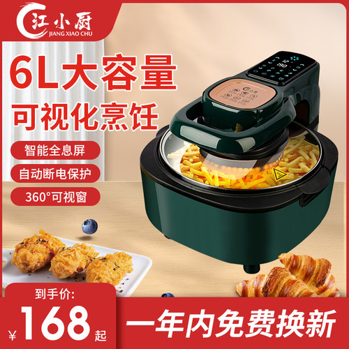 利仁多功能全自动空气炸锅可视化