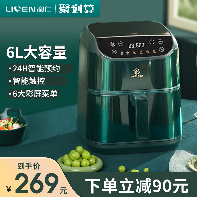 利仁空气炸锅家用烤箱新款