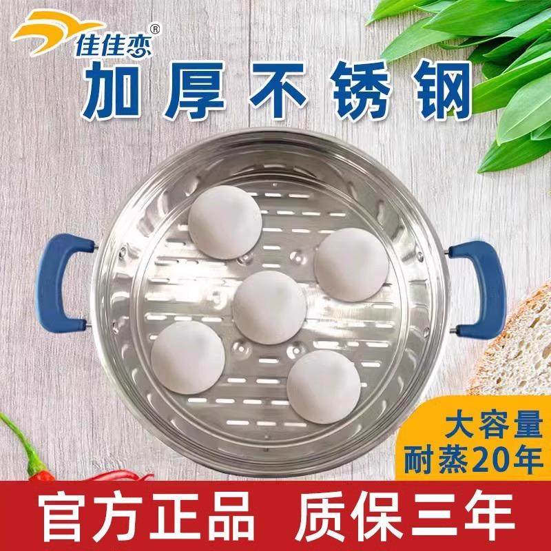 佳佳恋不锈钢蒸笼蒸格一体式笼屉加高加厚加大蒸屉电饼铛锅用,厨房/烹饪用具,蒸格/蒸片/蒸架,淘宝优惠券,粉丝福利购,淘宝优惠卷