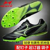 碳板钉子鞋 海尔斯钉鞋 181S短跑百米田径男女学生中长跑比赛跳远鞋