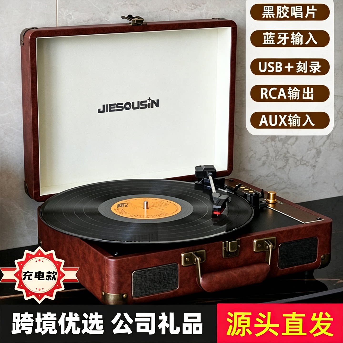 创意黑胶唱片机复古留声机手提皮箱便携式电唱机蓝牙音响欧式客厅