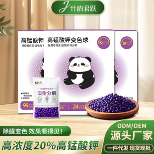 修活性锰除醛包 变色高锰酸钾球20%浓度活性炭去甲醛家用新房装
