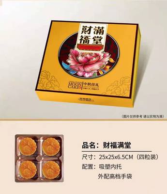 中秋月饼翻盖包装盒