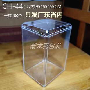 400个PS食品级硬塑料透明巧克力棒曲奇饼干长方正方形西饼食品盒
