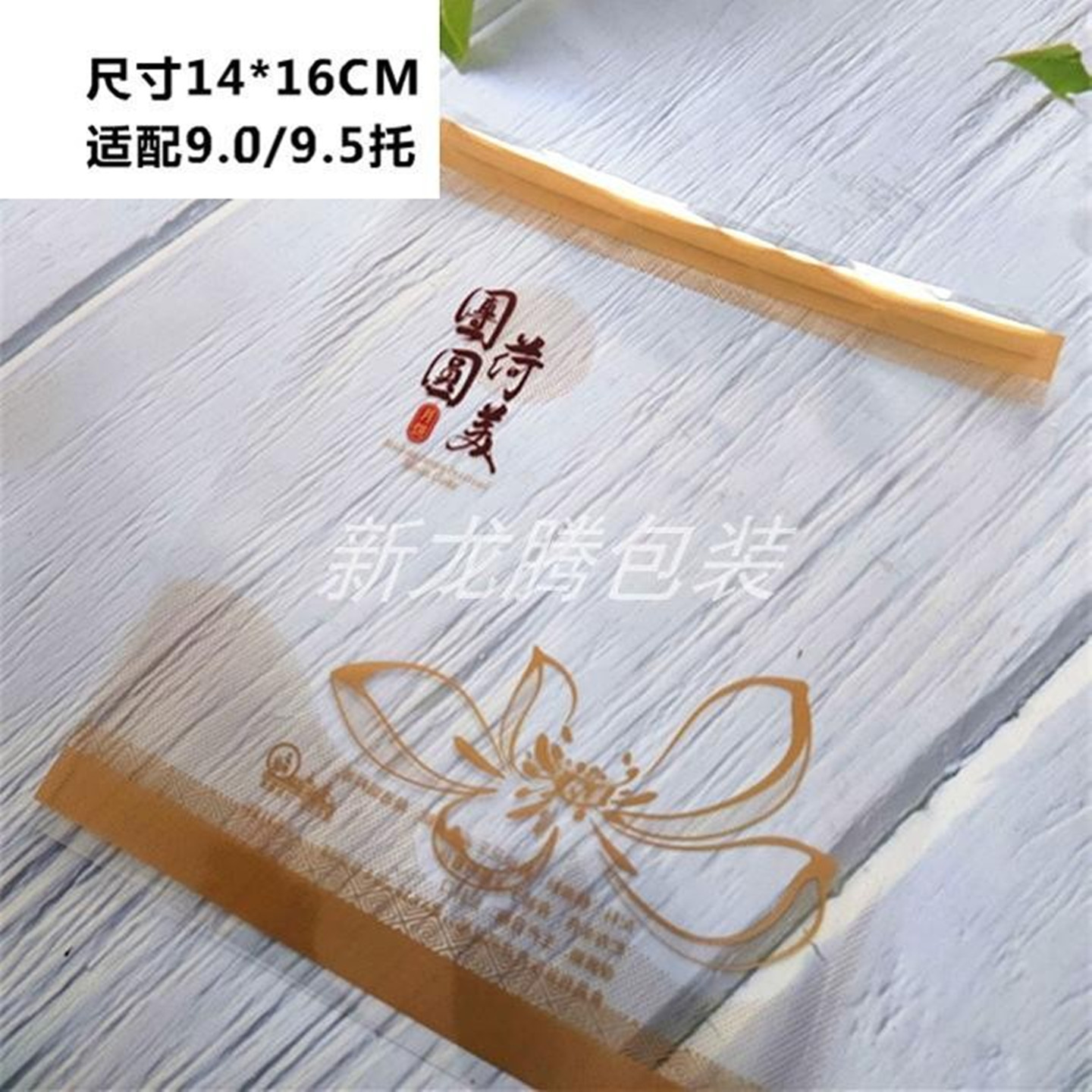 团圆荷美80g100克125g150g180机封月饼袋适配8/8.5/9/9.5托100个