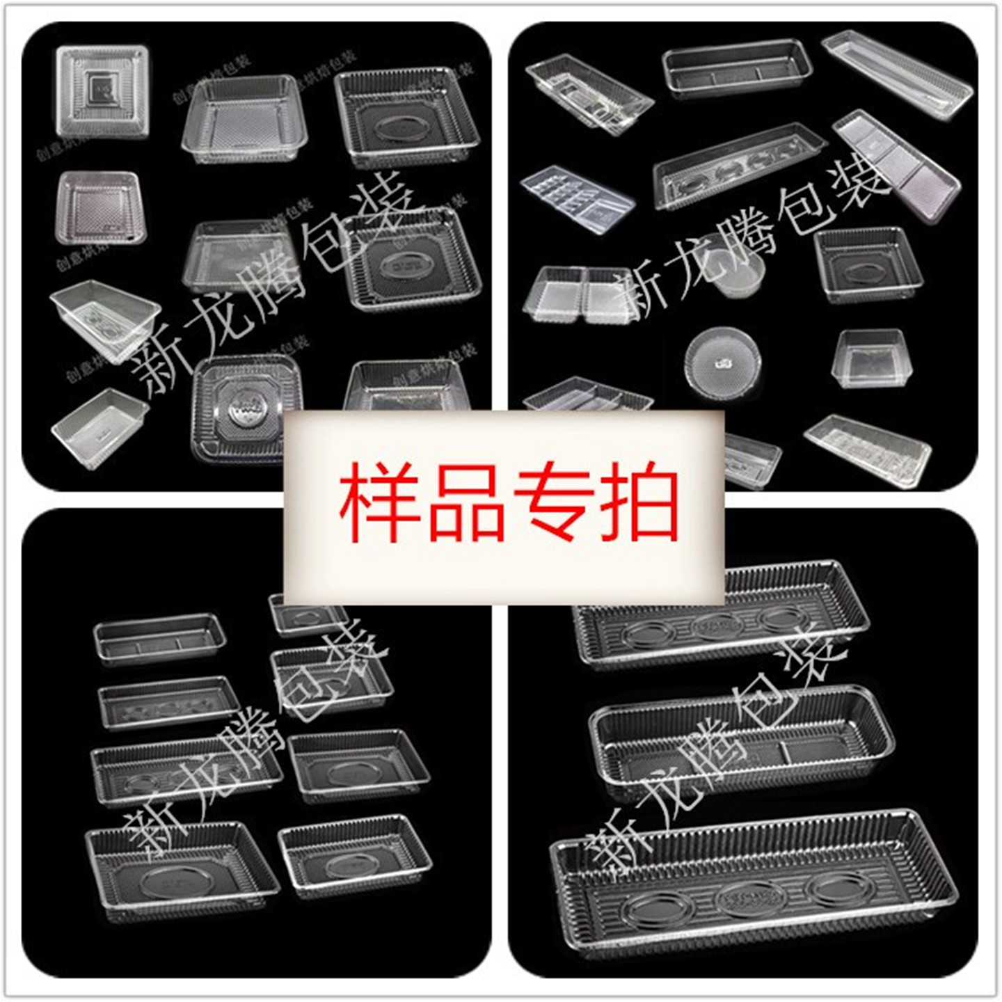 4/6个餐排面包饼干食品透明底托