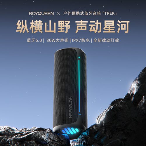 朗琴TREK无线蓝牙音响车载高音质音量户外便携防水超重低音炮音箱