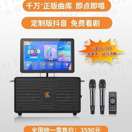 新品 松川国际SV7-206多功能场景大音量智能触摸屏ktv效果音箱