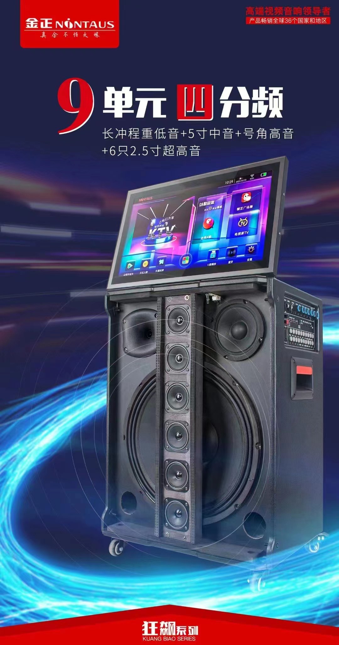 金正n73户外室内唱歌广场舞移动ktv视频拉杆音响蓝牙音箱