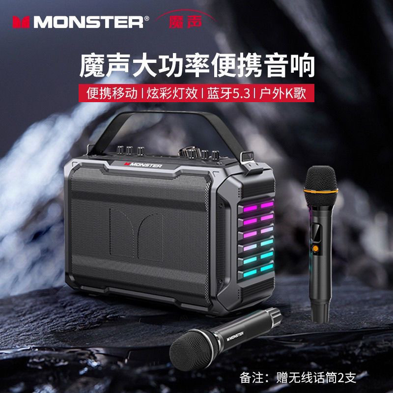 魔声P11广场音响重低音蓝牙音响便携广场舞大音量乐器K歌音箱