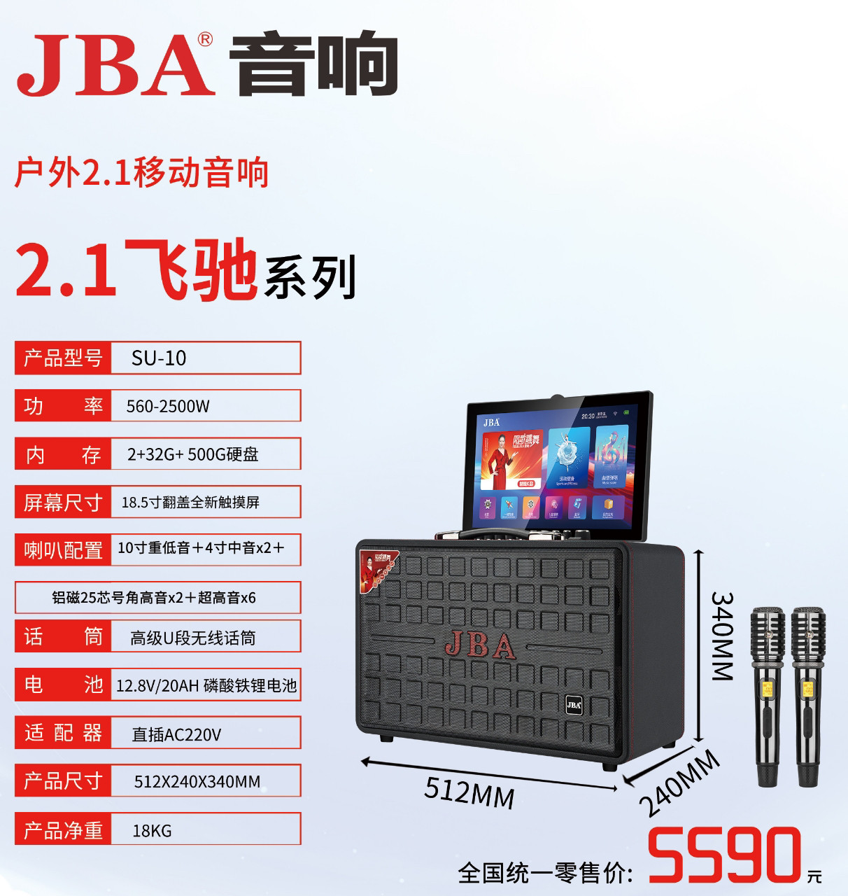 美国JBA新款三年免费超长续航SU-10超大功率2.1立体声声卡音箱