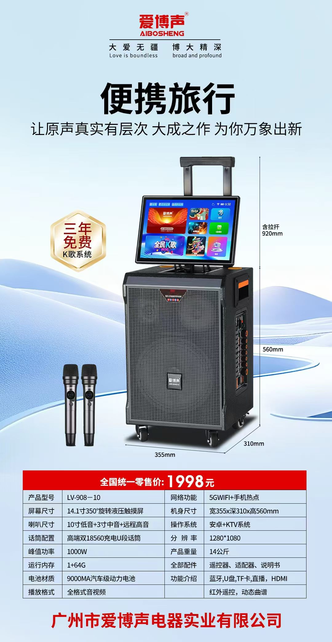 2026款爱博声908-10户外大功率音响广场唱歌跳舞拉杆音箱大屏一体