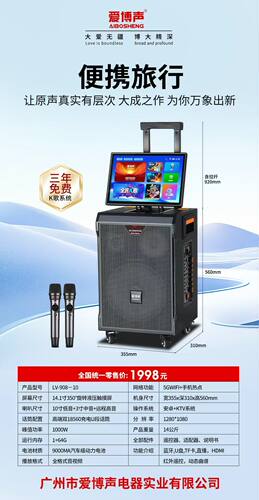 2026款爱博声908-10户外大功率音响广场唱歌跳舞拉杆音箱大屏一体