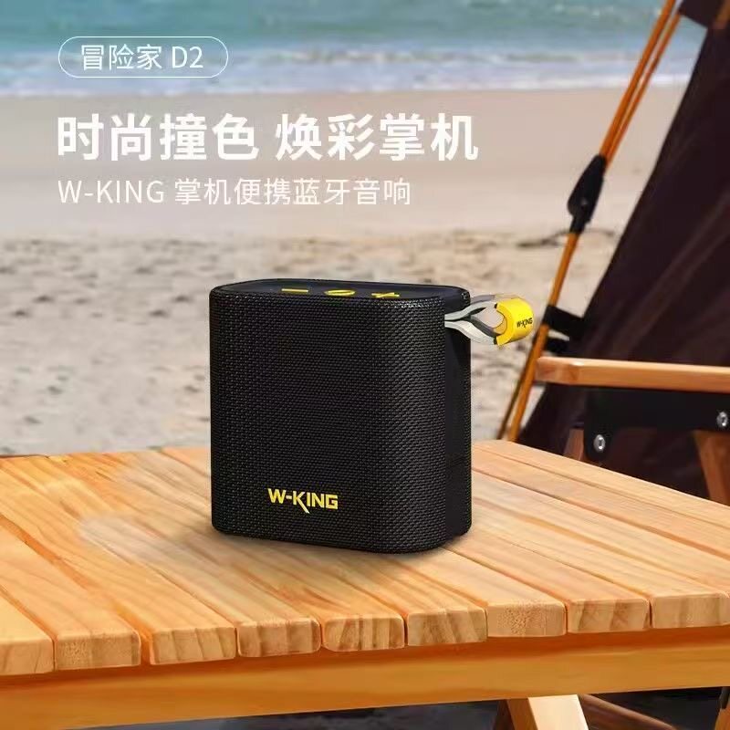 维尔晶D2便携骑行音响登山露营户外IPX7防水迷你低音炮蓝牙音箱
