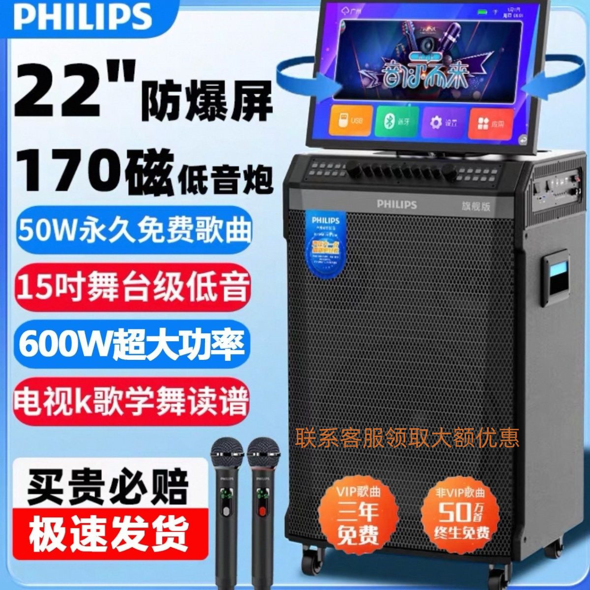 飞利浦SD660ktv大功率户外音响广场音箱移动卡拉一体机OK点歌机