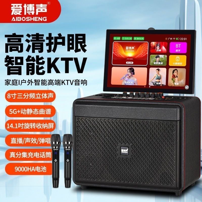 2026爱博声音响X1max音响户外移动广场舞智能一体机显示屏大功率