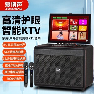 2026爱博声音响X1max音响户外移动广场舞智能一体机显示屏大功率