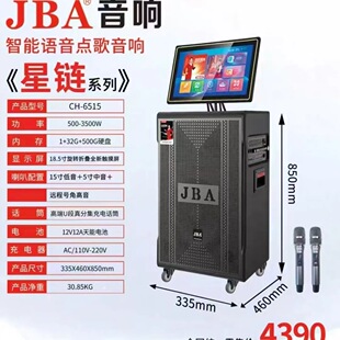 JBA新款6515三年会员大功率重低音家用户外广场移动蓝牙音响