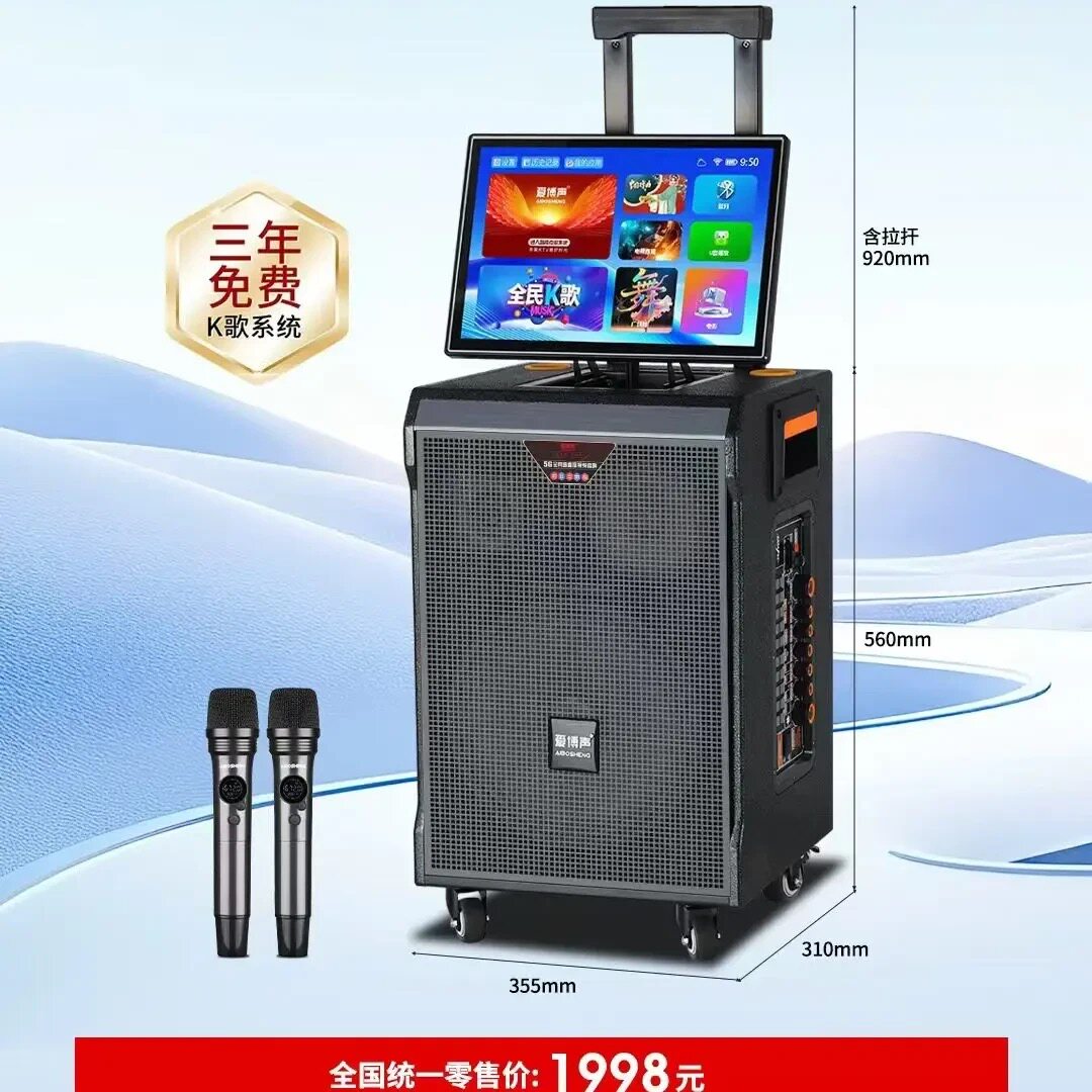 2026款爱博声908-10户外大功率音响广场唱歌跳舞拉杆音箱大屏一体