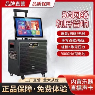 JBA家庭KTV音响H10pro三年K歌会员户外显示屏广场舞点歌机音箱