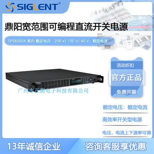 SSG6087A鼎阳SPS6000X宽范围可编程直流开关电源SSG6089A功率1500