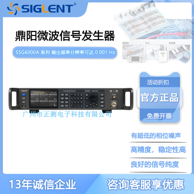 鼎阳微波信号发生器SSG6000A系列SSG6083A频谱测试仪SSG6085A现货