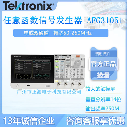 泰克AFG31051任意波函数发生器