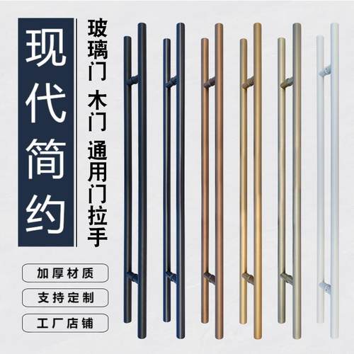 玻璃门拉手加厚不锈钢圆管简约